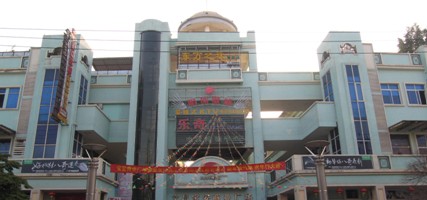 文昌宝安商业广场